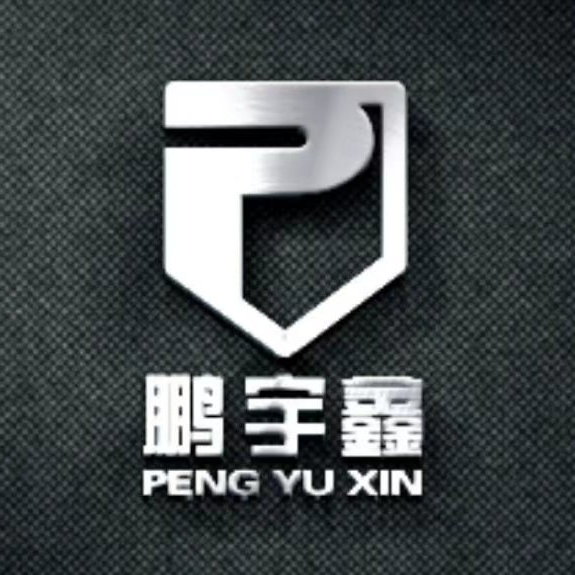 青岛鹏宇鑫材料科技有限公司